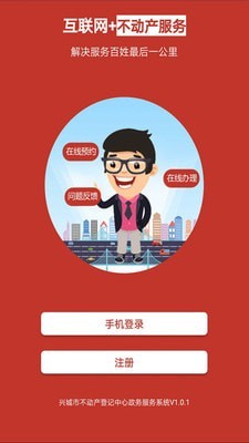 辽宁不动产登记截图1