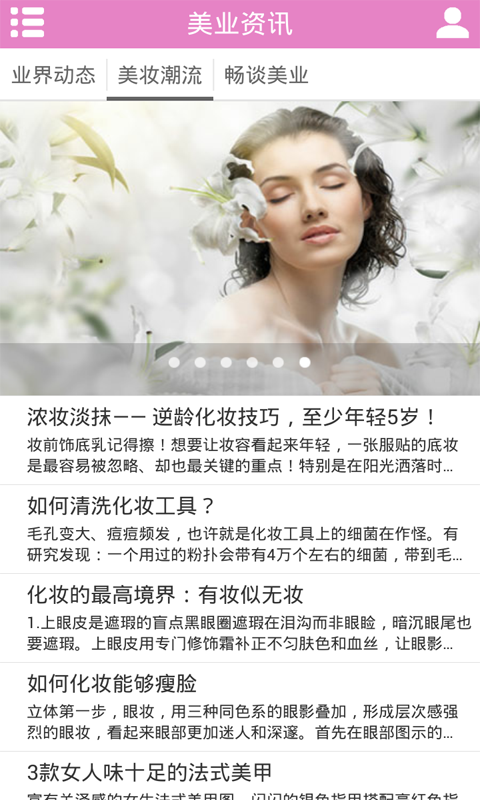 安徽化妆品网截图3
