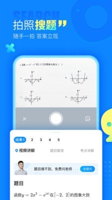 智慧英雄答题截图2