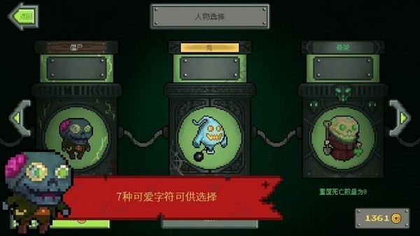 怪物逃跑中文版截图5