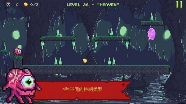 怪物逃跑中文版截图3