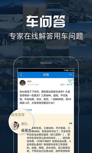 友理财截图3