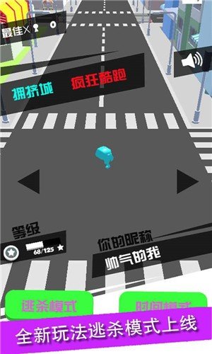 拥挤城疯狂酷跑截图2