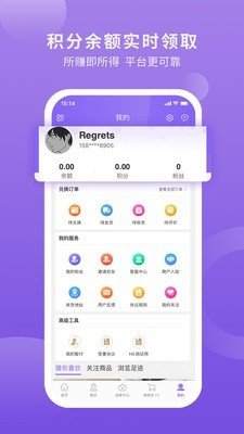 一秒智营截图3