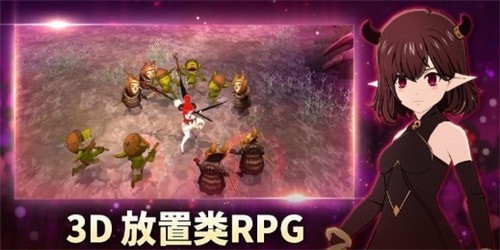 恶魔养成截图2