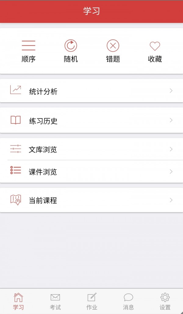 南琼考试系统截图5