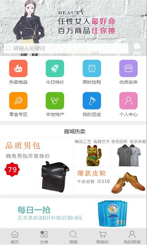 买点商城截图2